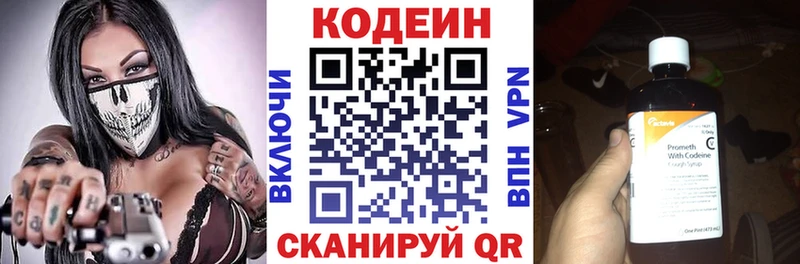 дарнет шоп  Белоярский  Кодеиновый сироп Lean Purple Drank 
