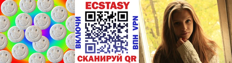 ЭКСТАЗИ 250 мг  Белоярский 