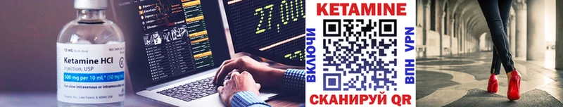 Кетамин VHQ купить закладку Белоярский