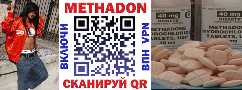 МЕТАДОН methadone Белоярский